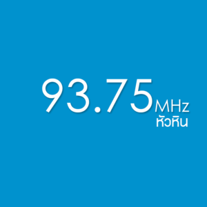 Hitz FM 93.75 หัวหิน
