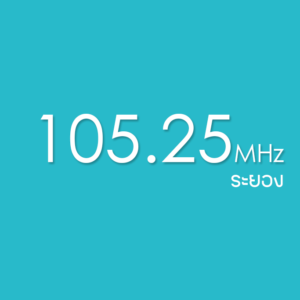 Smart Radio 105.25 ระยอง