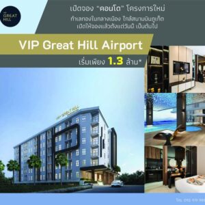 VIP Great Hill Airport