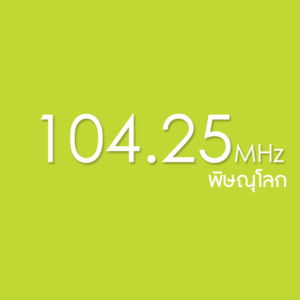 Smart Radio 104.25 พิษณุโลก